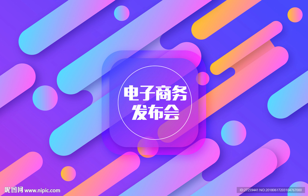 酷炫
