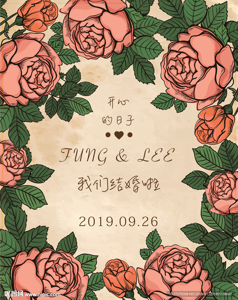 迎宾牌