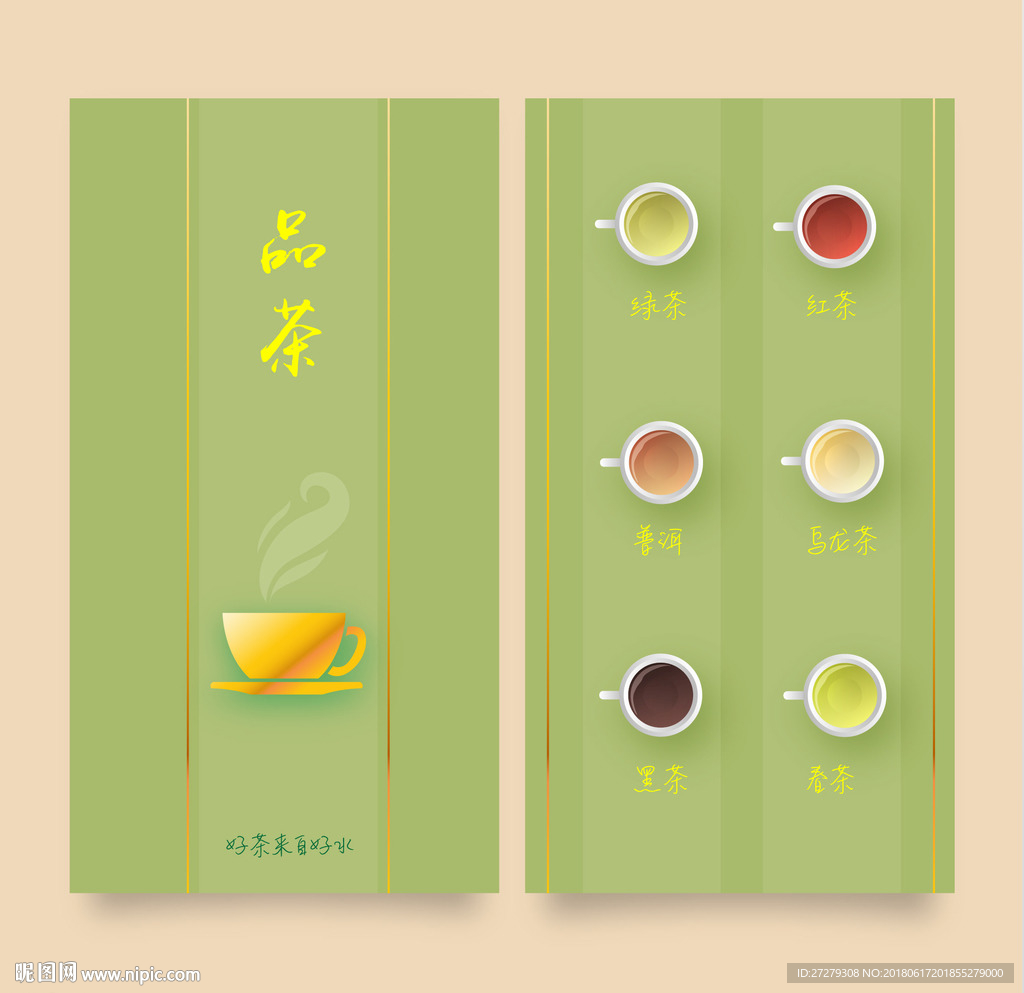茶