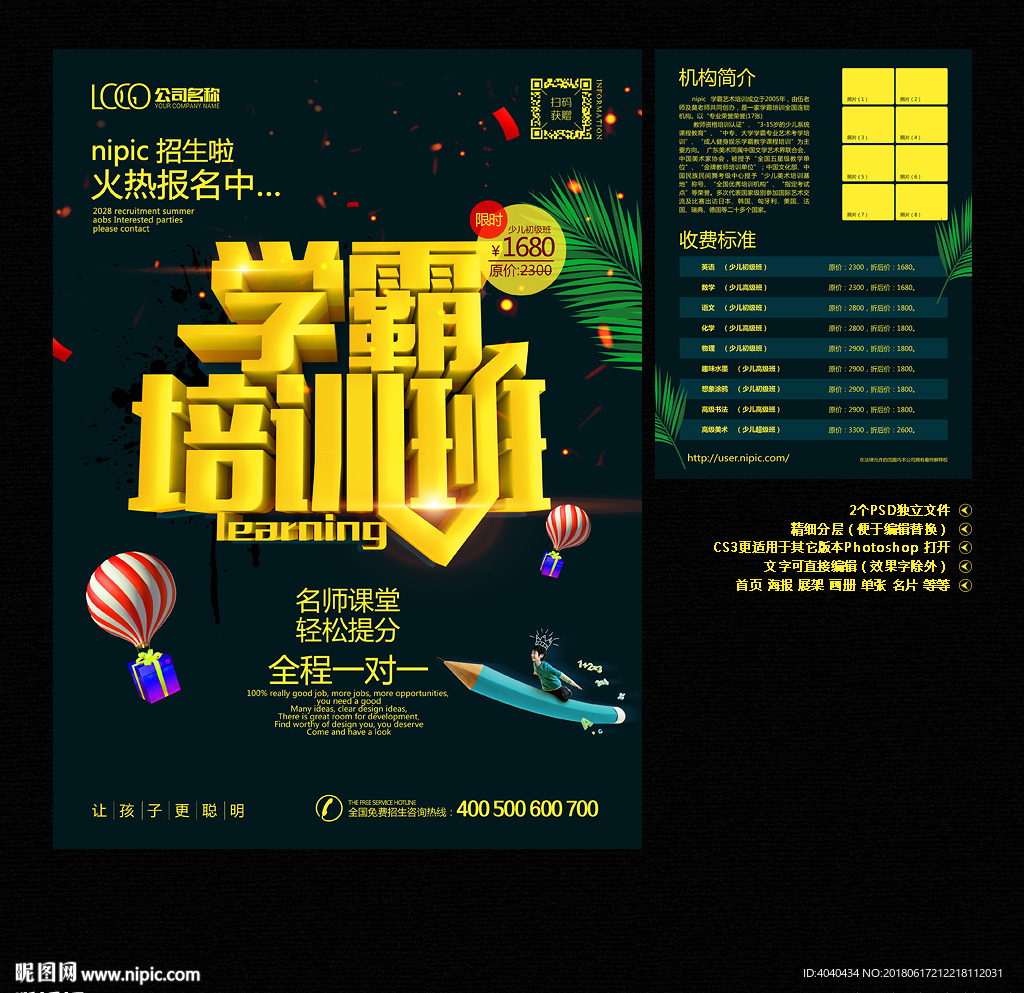 学霸