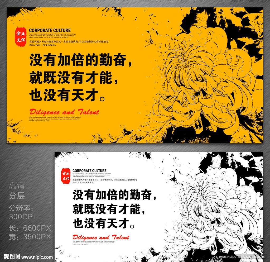 勤奋努力 企业文化
