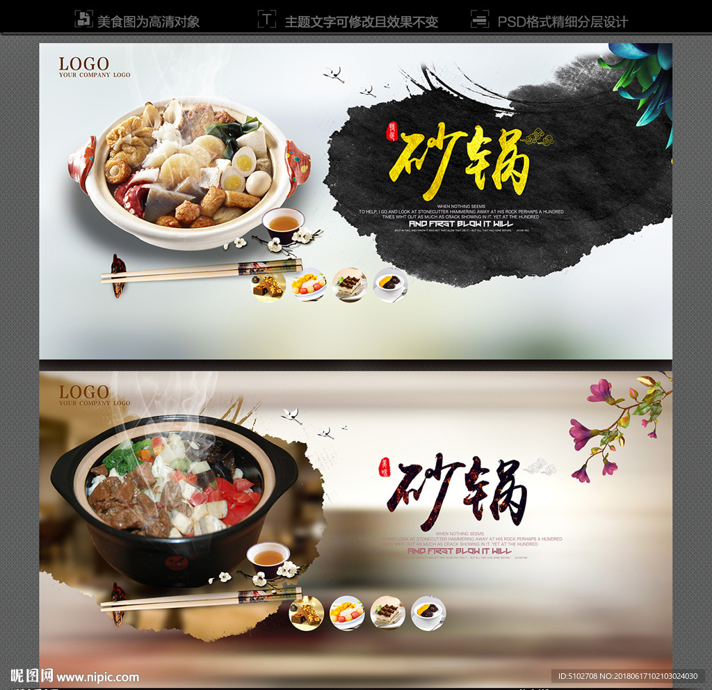 砂锅