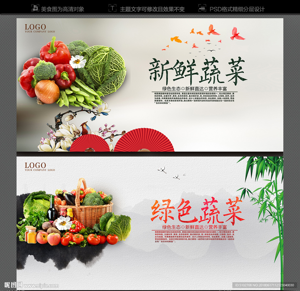 蔬菜