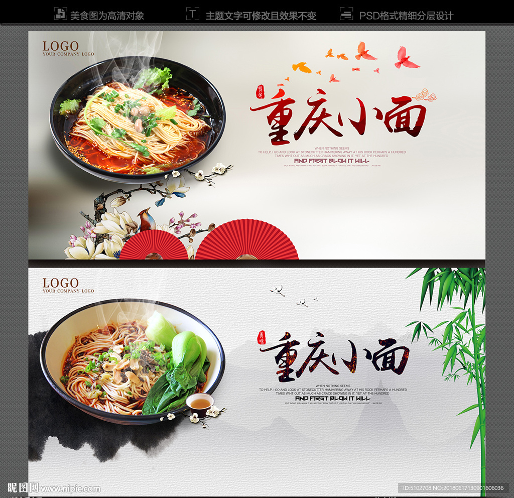 重庆小面