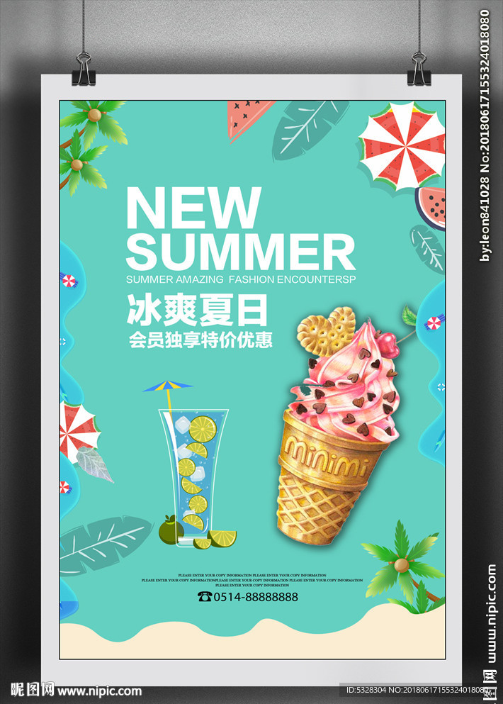 冰淇淋海报