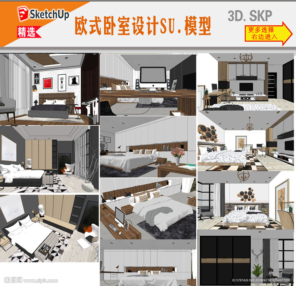 北欧家居卧室模型