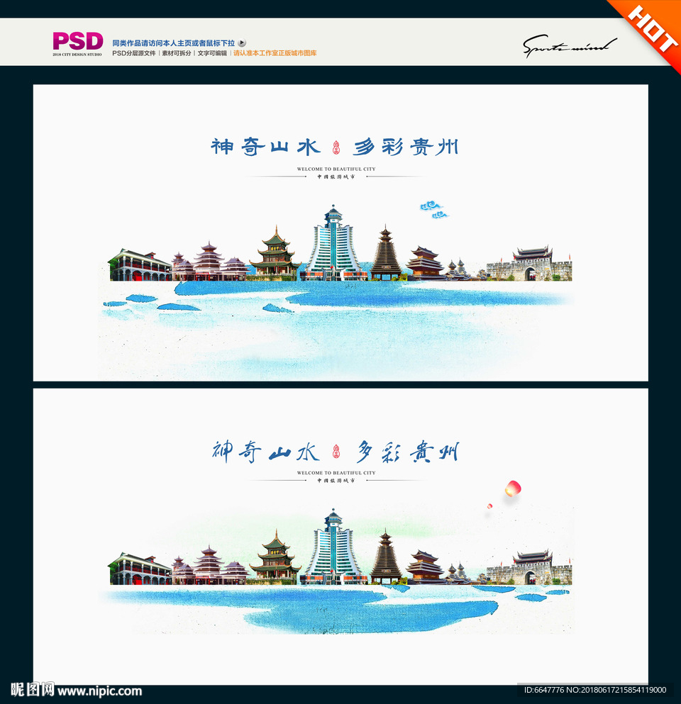 贵州