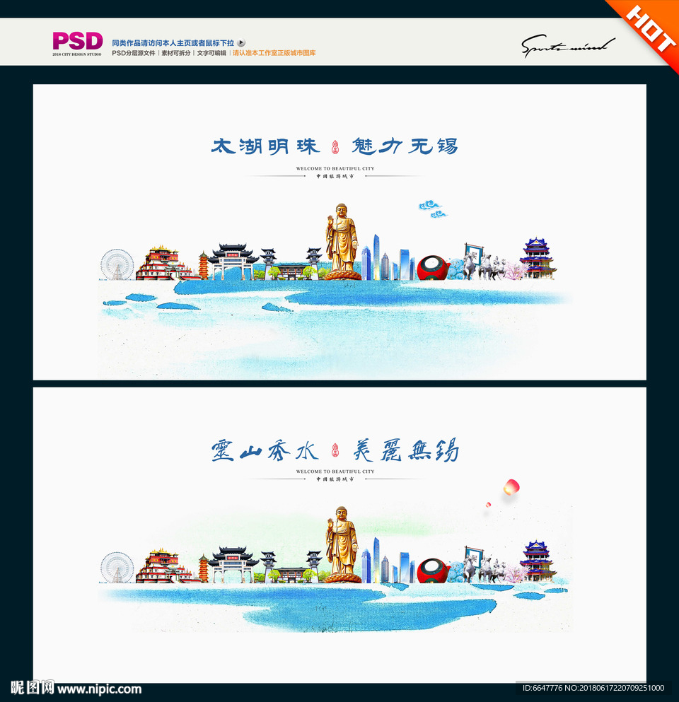 无锡
