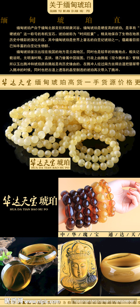 陈万福琥珀