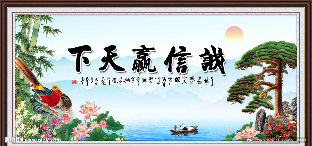 诚信