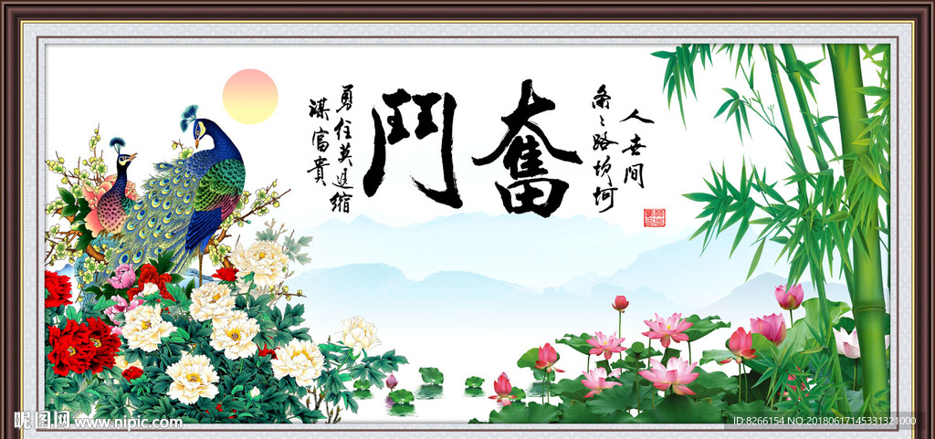 奋斗