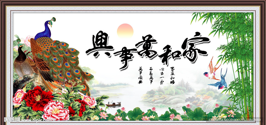 家和富贵