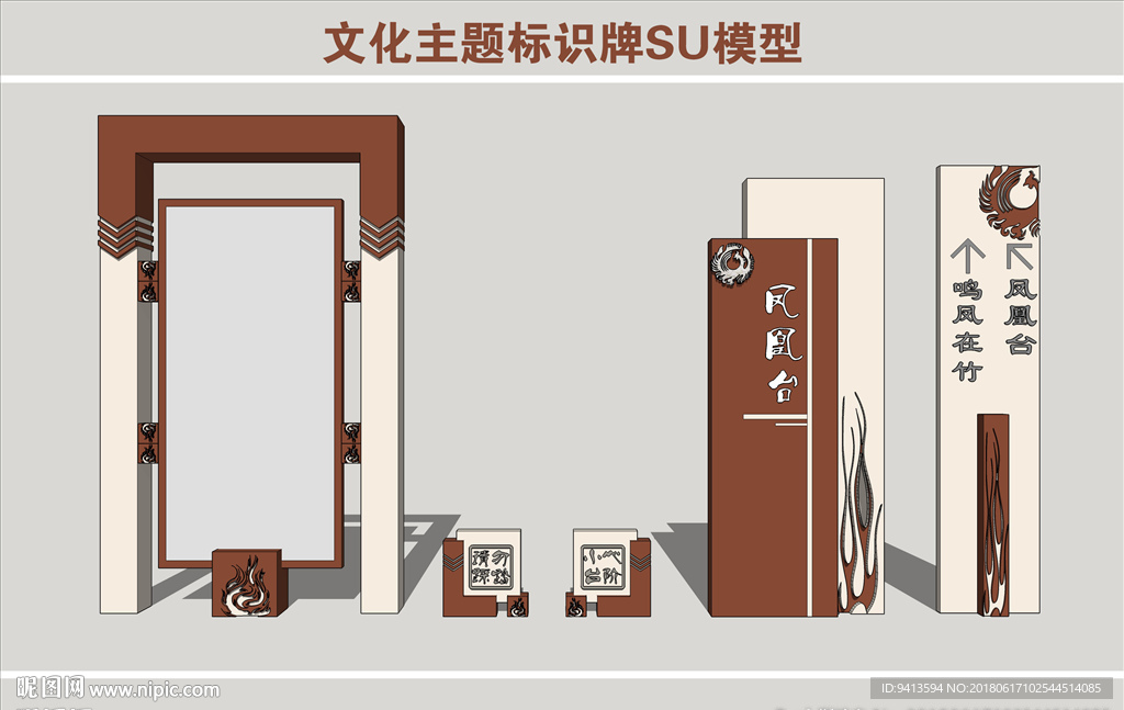 文化主题标识系统