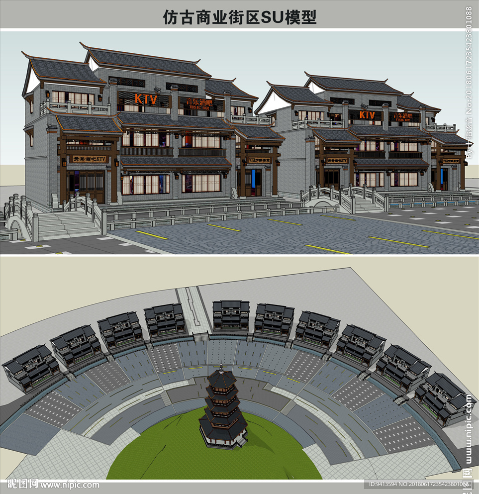 仿古商业街区