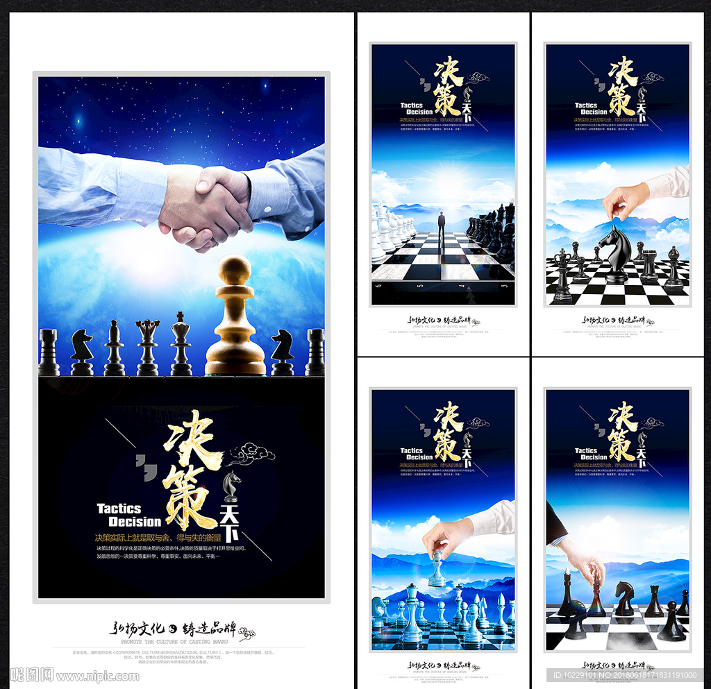 国际象棋