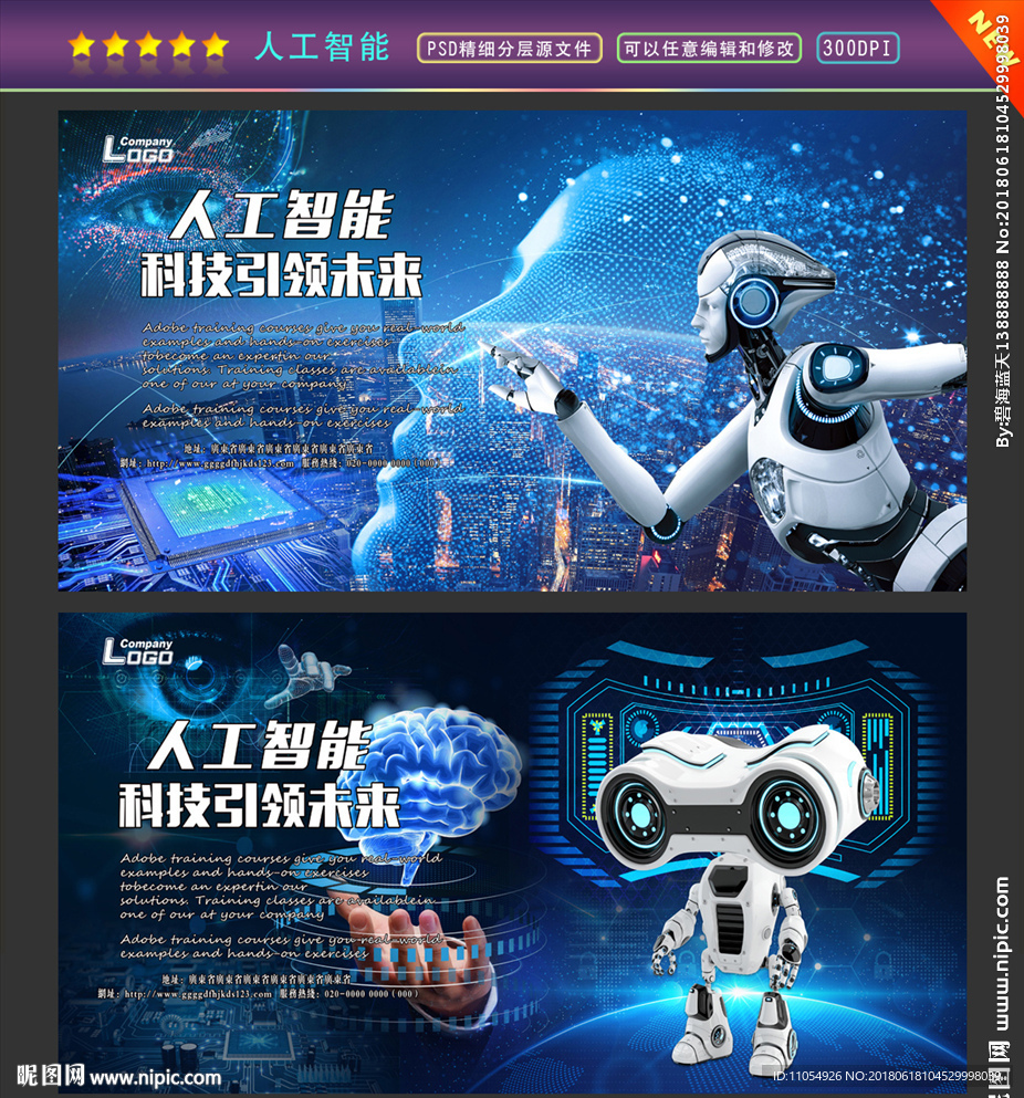 人工智能