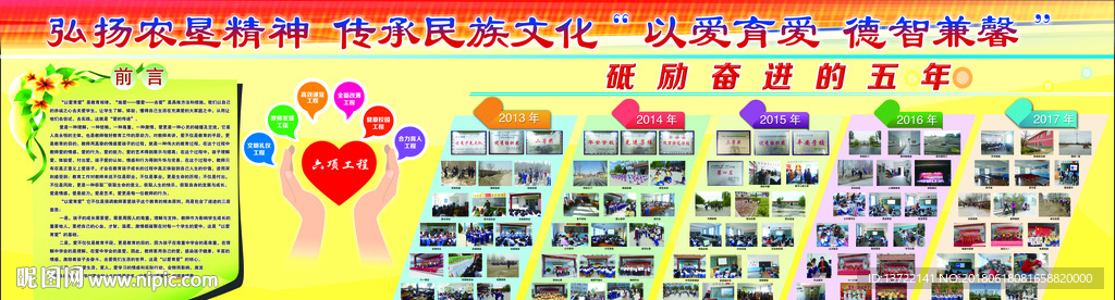 学校简介
