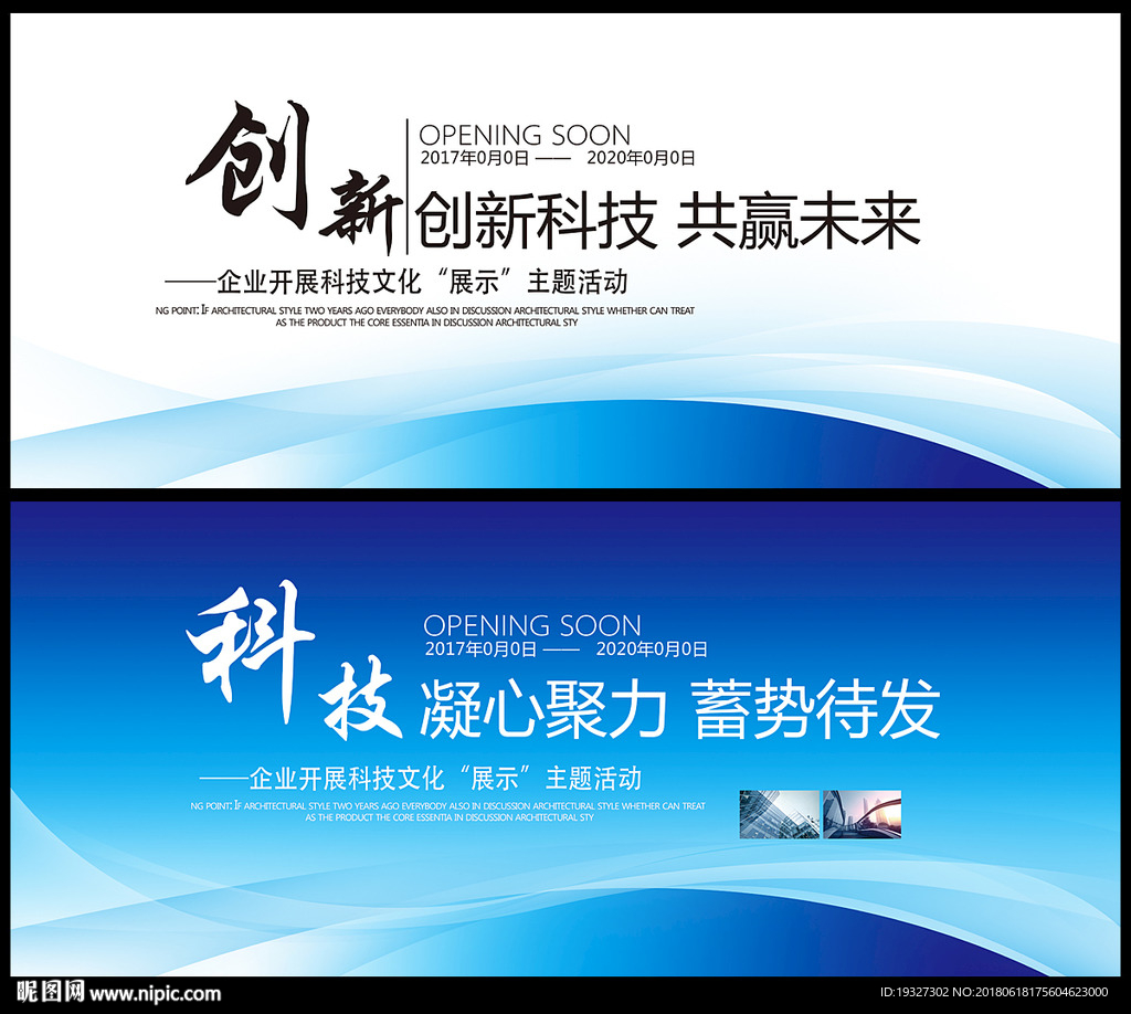 新闻发布会