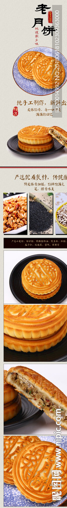 月饼