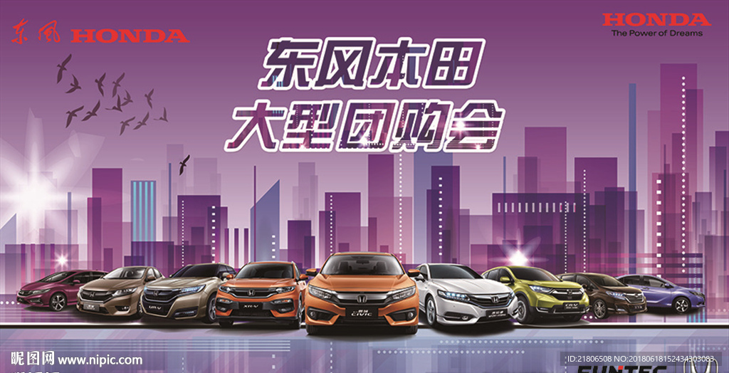 团购会
