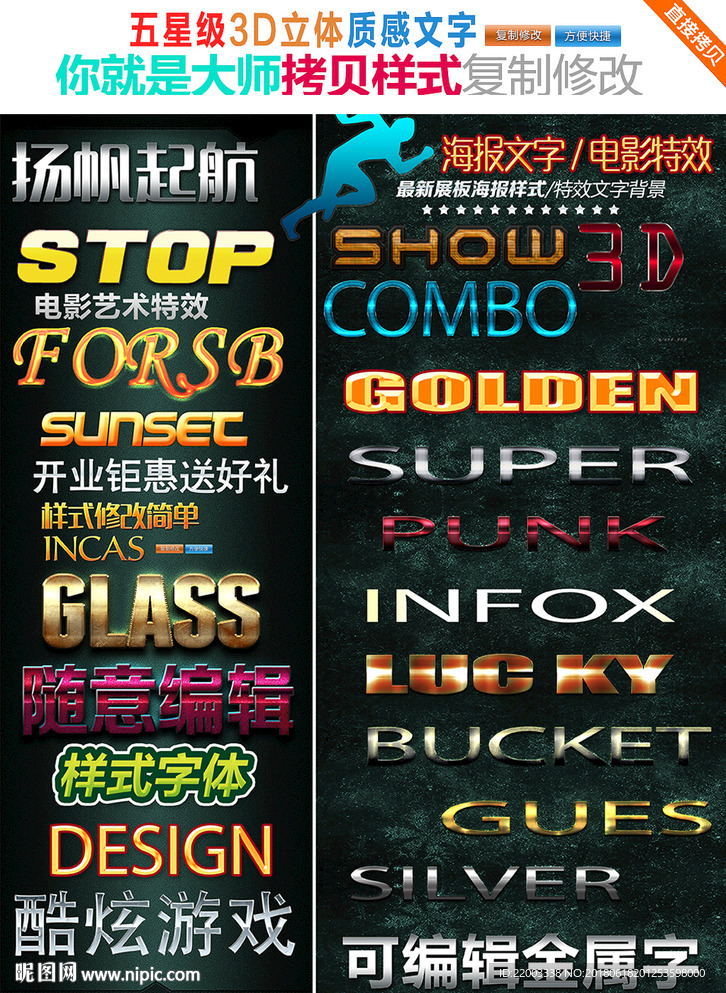 字体特效