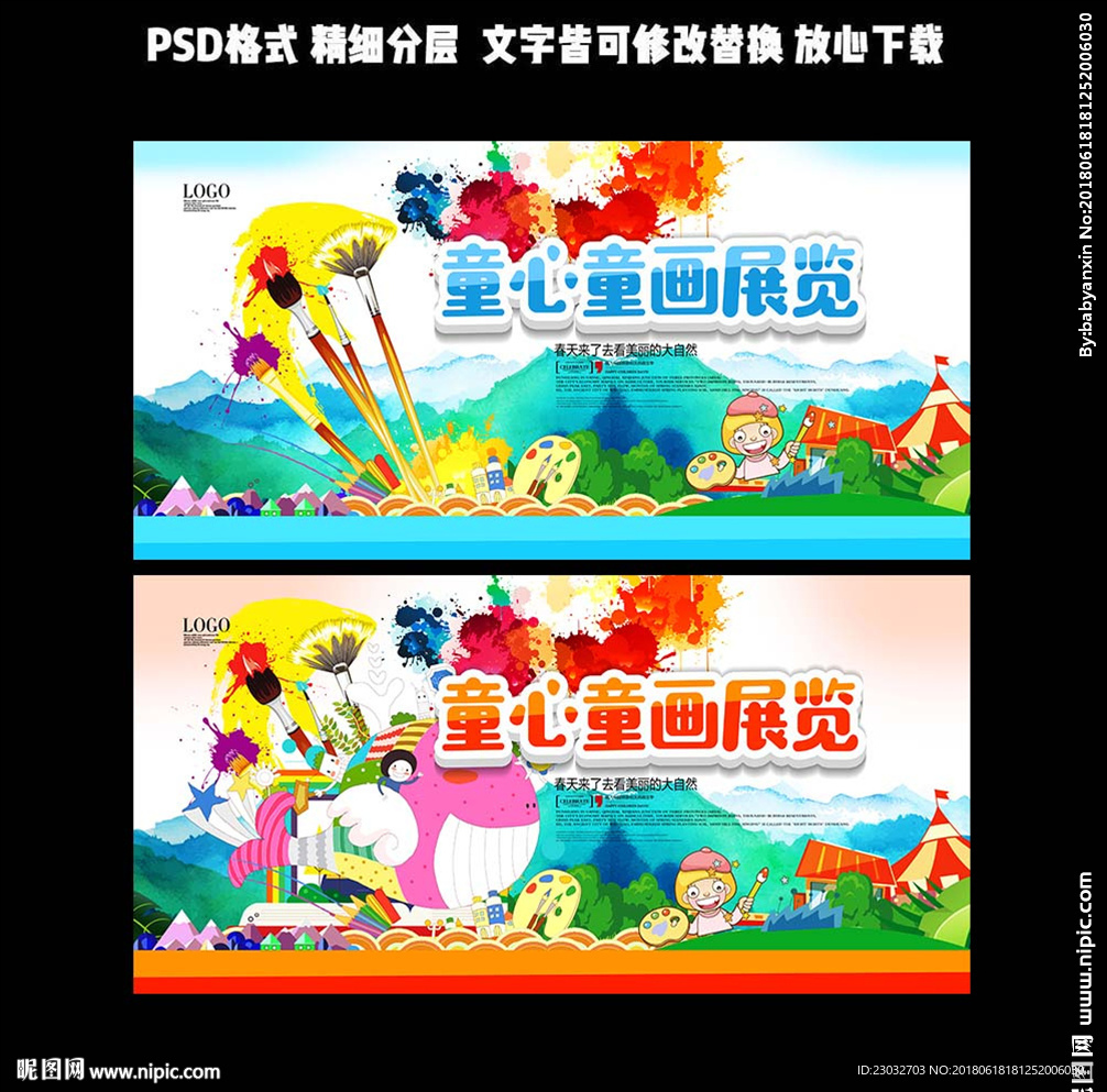 美术作品展