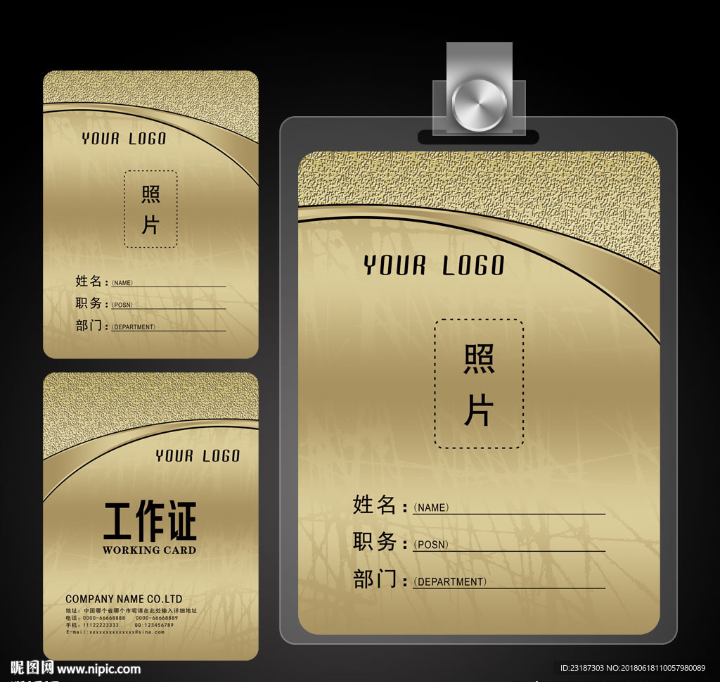 胸牌