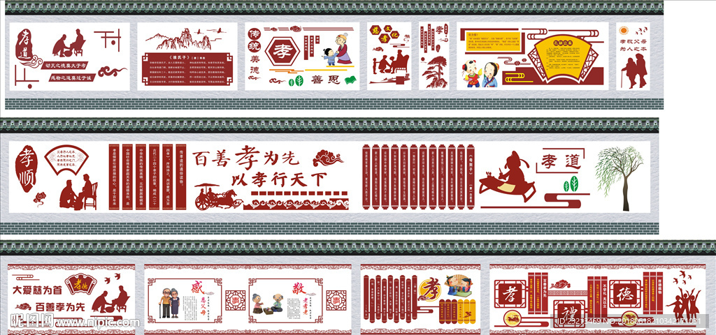 孝文化墙  文化长廊