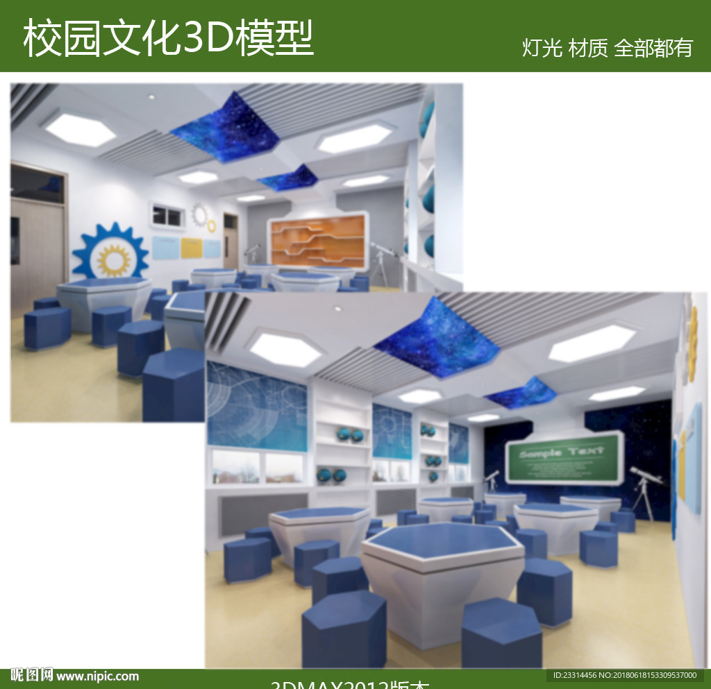 科学教室
