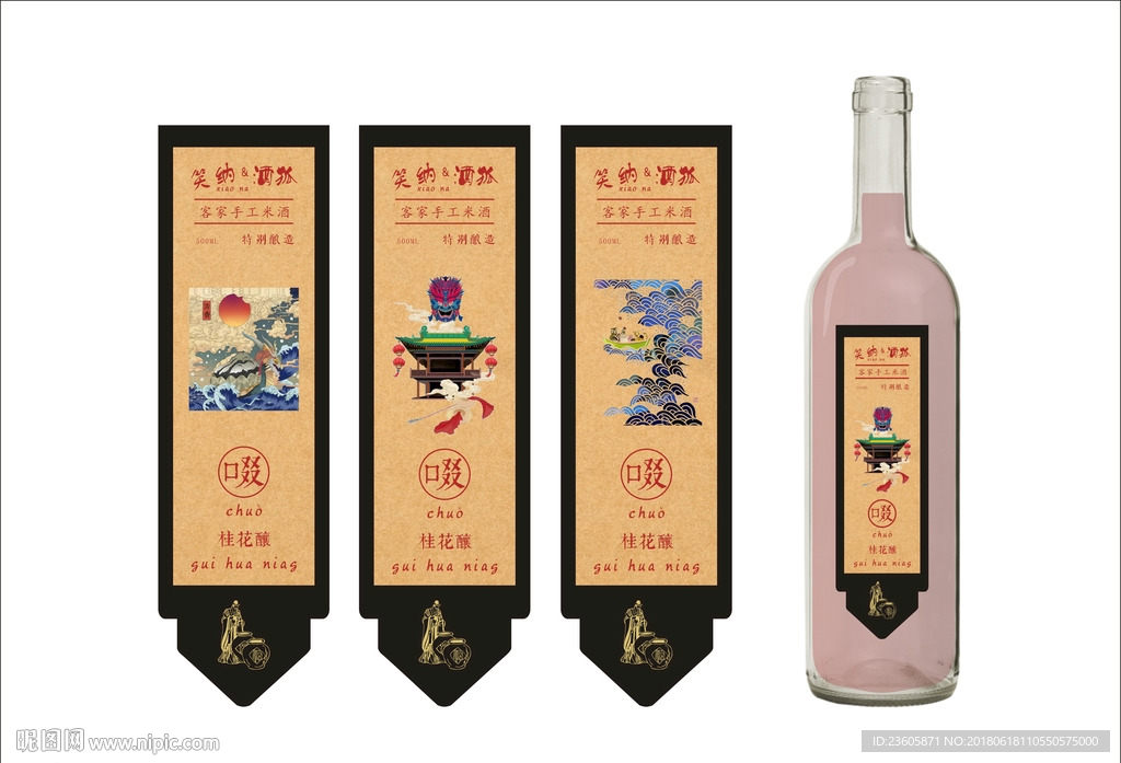酒 不干胶 标贴设计 复古