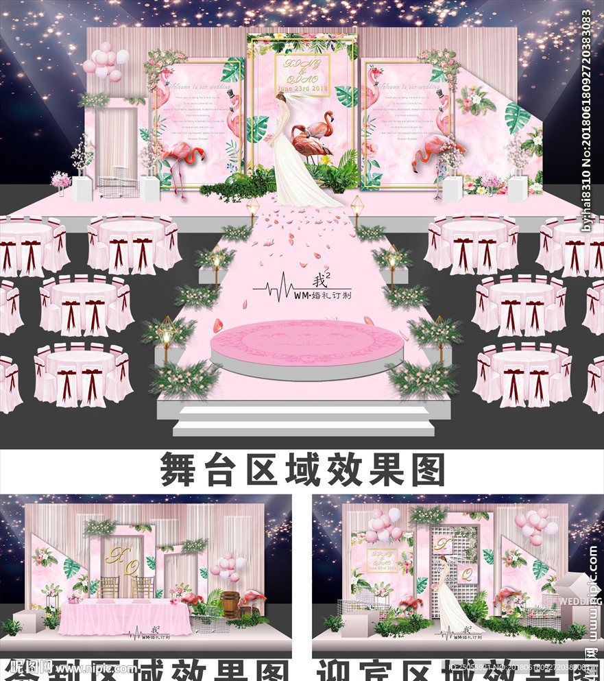 3D粉色火烈鸟婚礼现场布置区域
