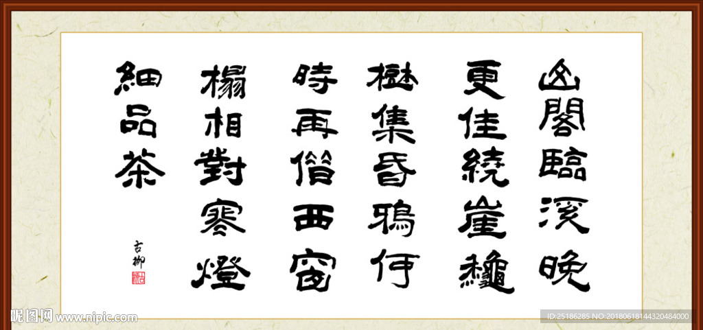 山阁临溪晚更佳 绕崖秋树集昏鸦