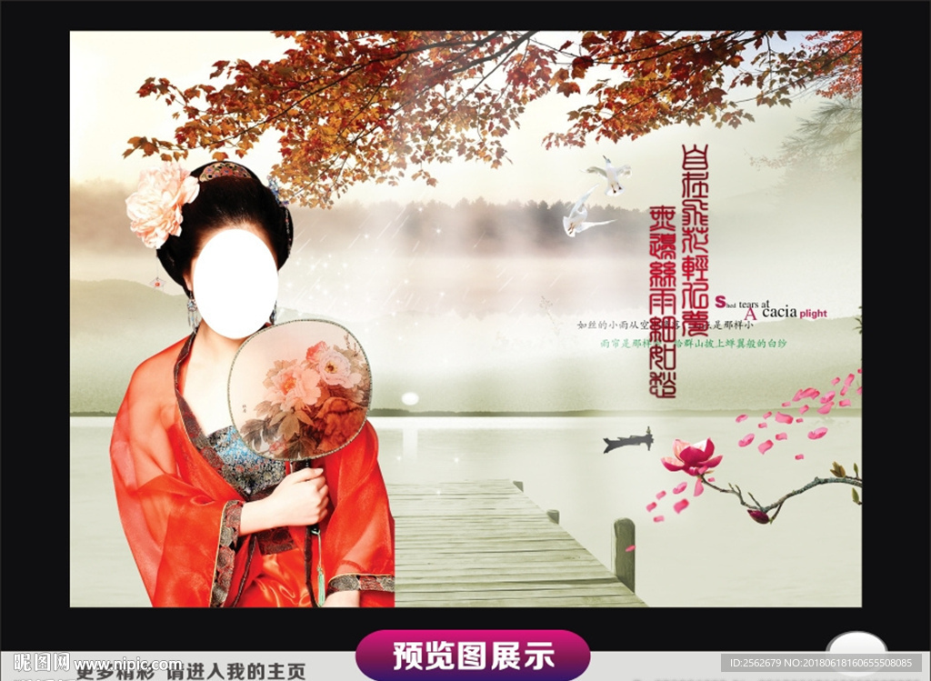 美女风景图片