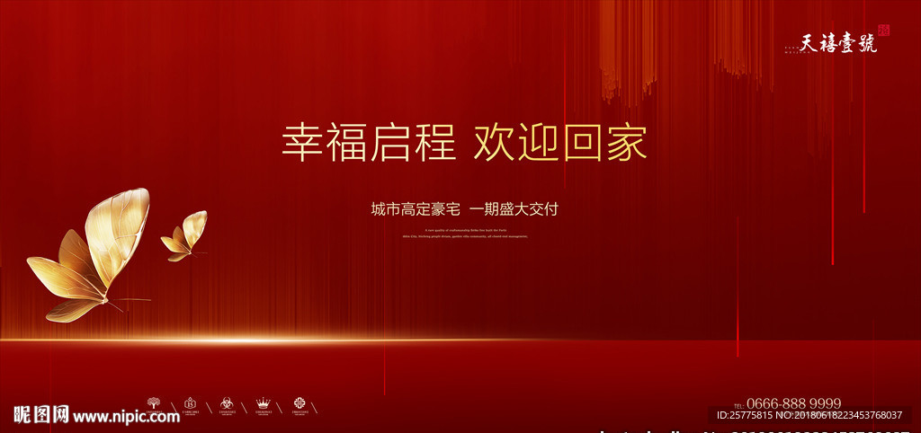 高端地产广告