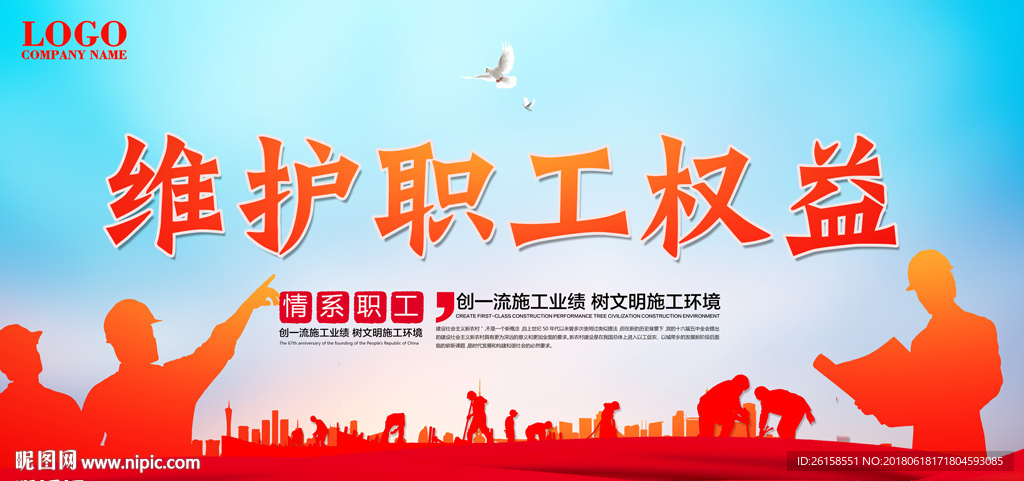 工会