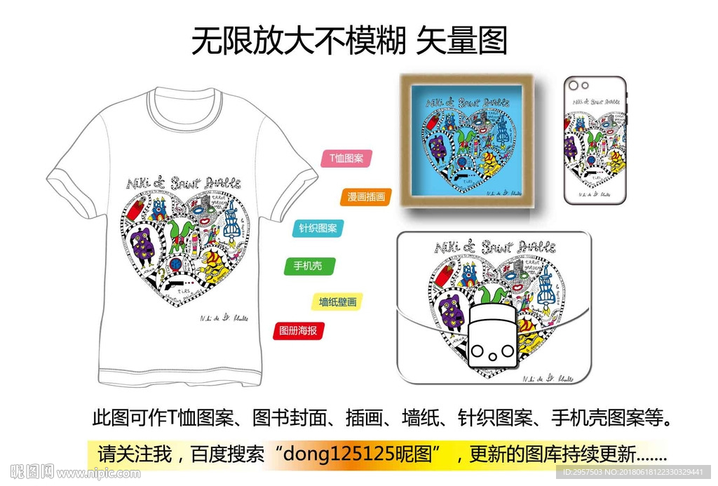多头蛇漫画卡通文化衫手机壳