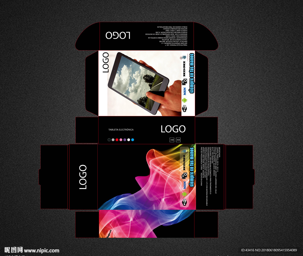 平板电脑包装盒