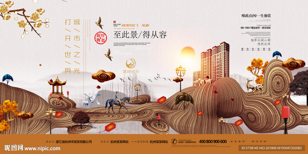 创意房地产户外广告海报设计底纹