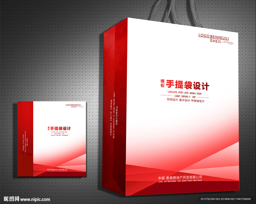 手提袋素材