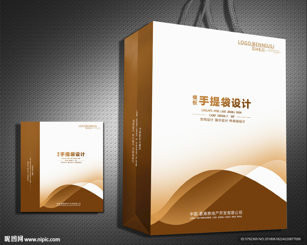 手提袋设计