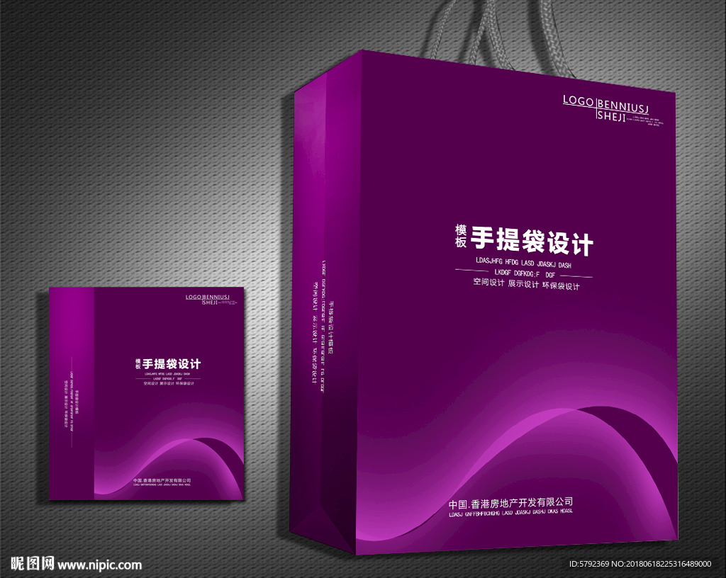 手提袋素材