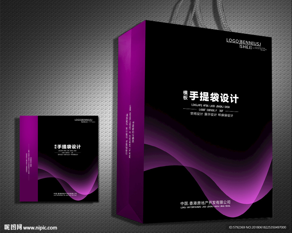 科技手提袋
