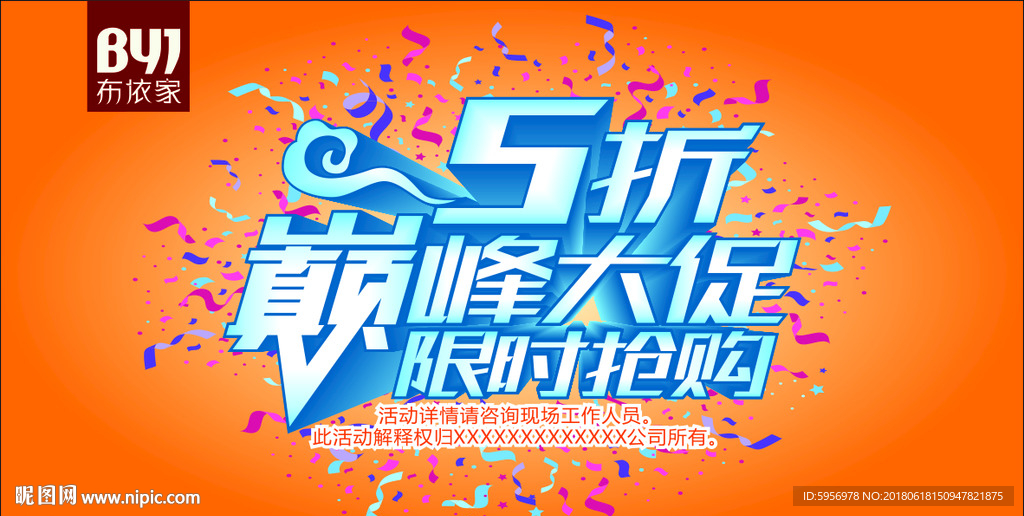 5折海报