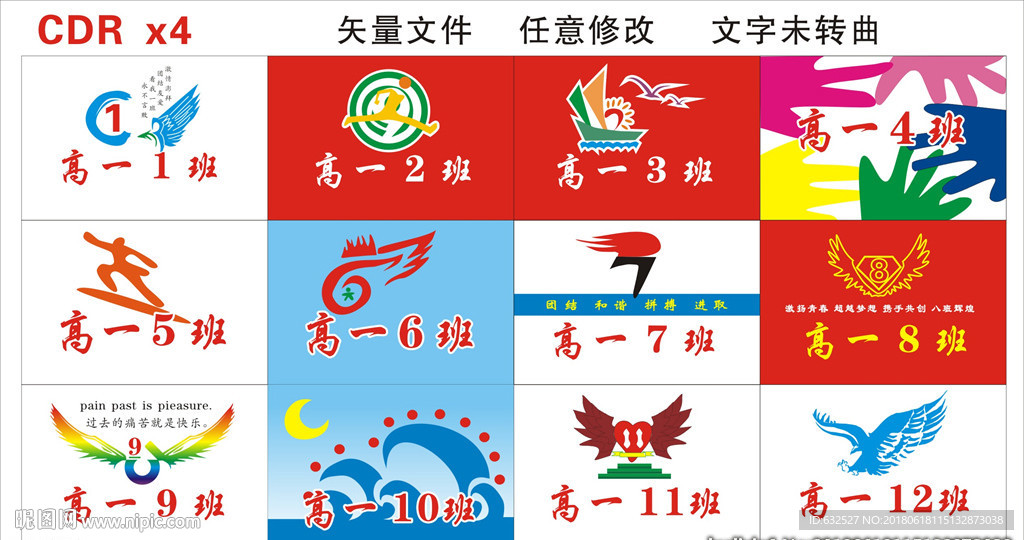 班旗1
