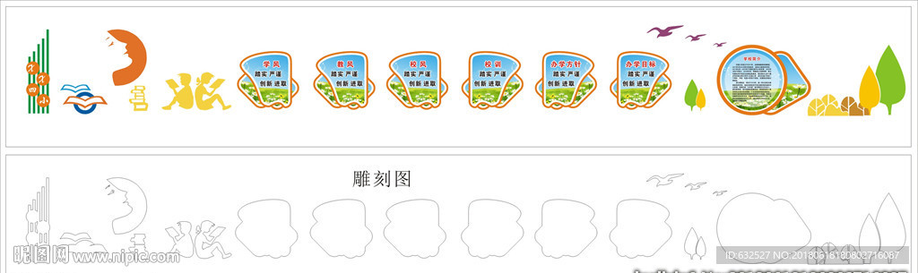 外墙文化1