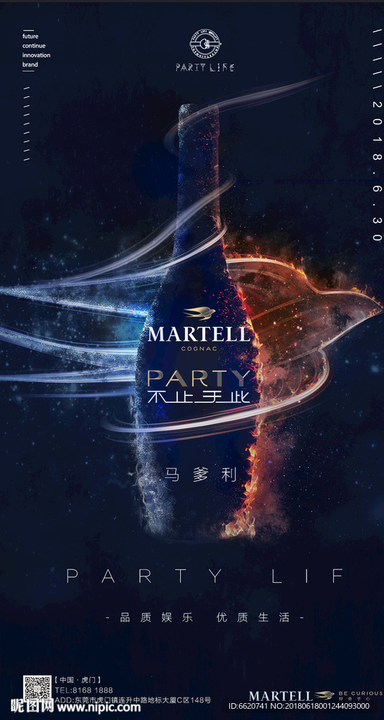 马爹利