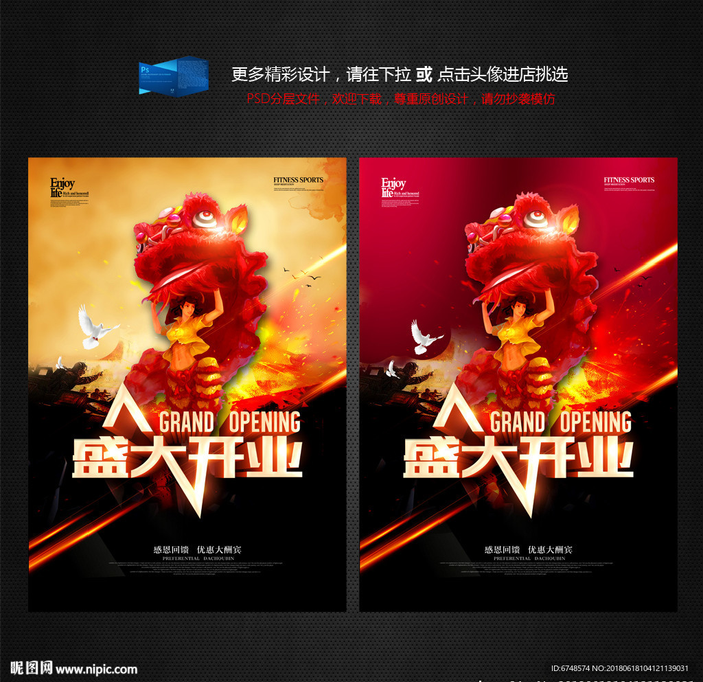 盛大开业