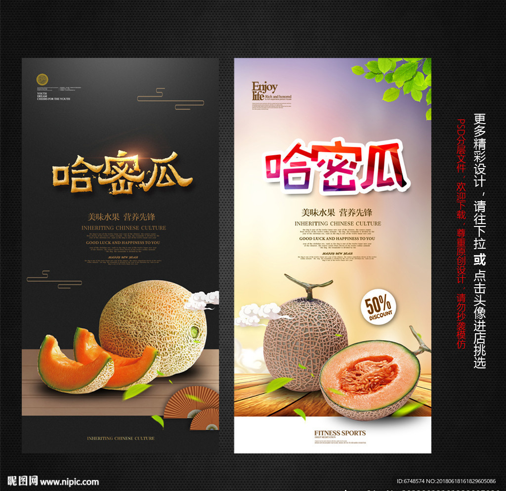 哈密瓜