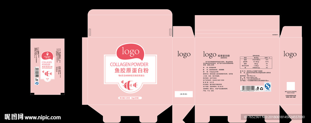 胶原蛋白包装