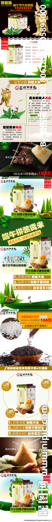 遮放贡米大米淘宝详情图